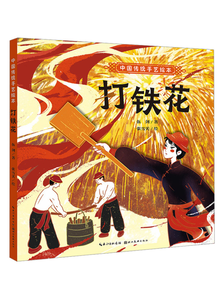 Art Craft House - Book-Winshare Traditional Chinese Craft Illustrated Book
