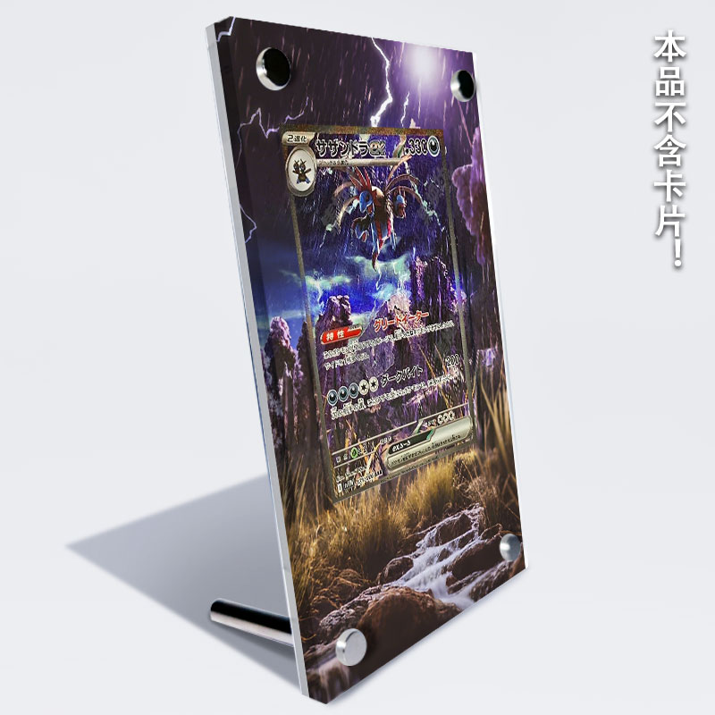 Pocket Monster Card Expansion  - đánh giá và giá Art Craft Display