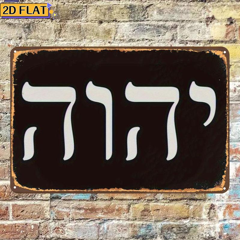 CIFBUY Antique Yhwh Hebrew Let - đánh giá và giá Art & Craft Paper Ideas For Kids