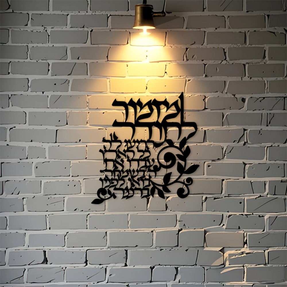 CIFBUY Hebrew Metal Wall Art J - đánh giá và giá Art & Craft Paper Ideas For Kids