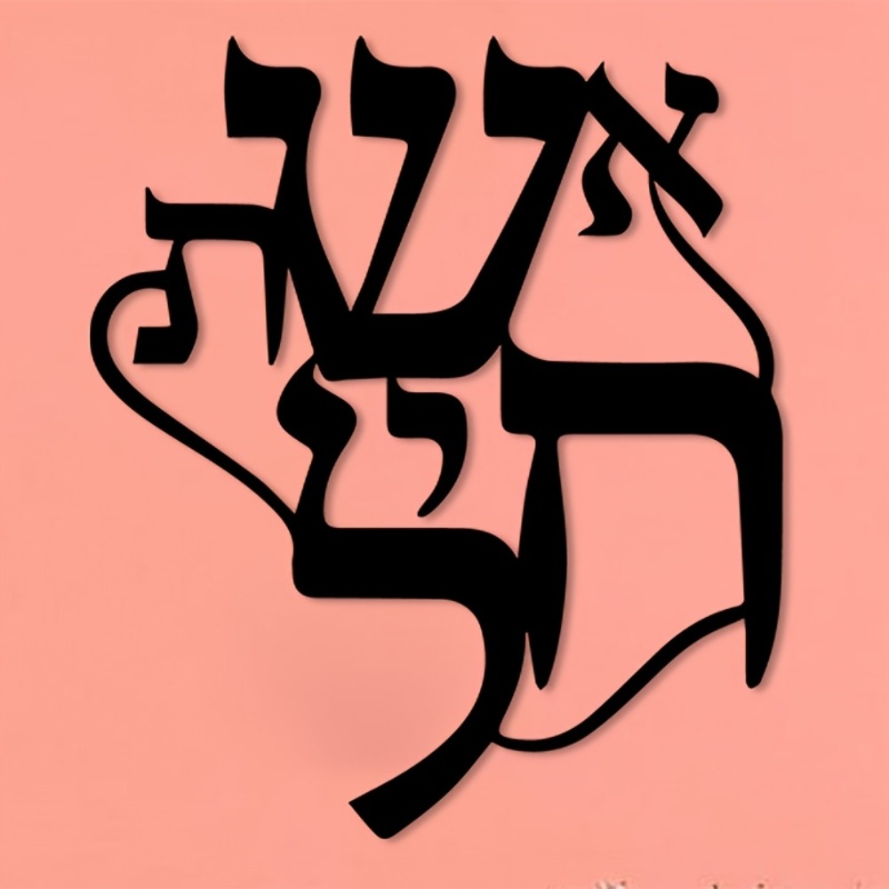 CIFBUY Iron Wall Art Hebrew In - đánh giá và giá Art & Craft Paper Ideas For Kids